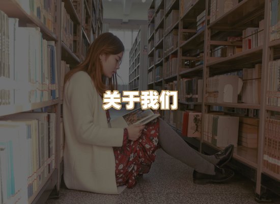 关于祯贝教材库
